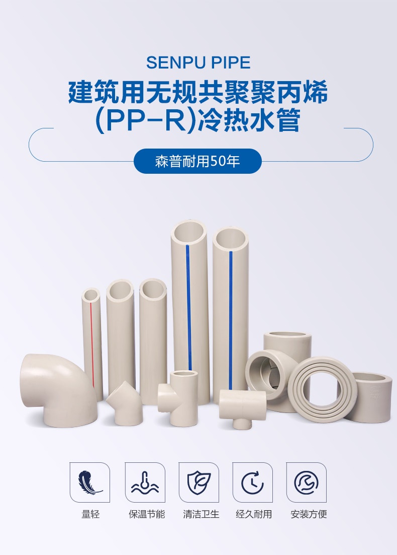 1594366160466534.jpg 冷熱水管_詳情_(kāi)02.jpg