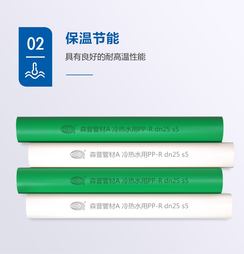 1594366169887808.jpg 冷熱水管_詳情_(kāi)04.jpg