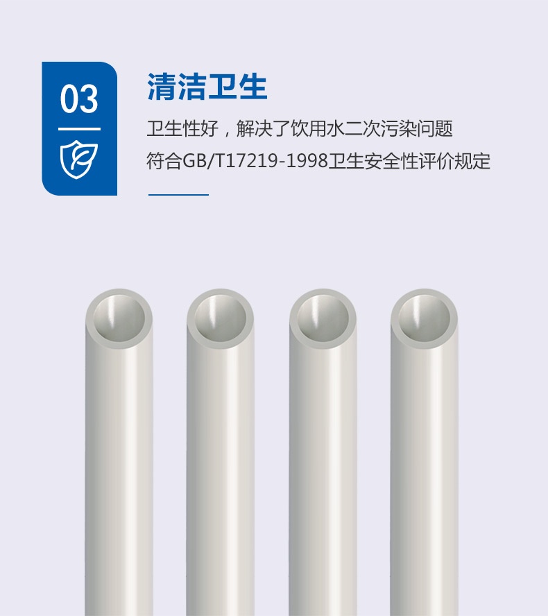 1594366174241547.jpg 冷熱水管_詳情_(kāi)05.jpg