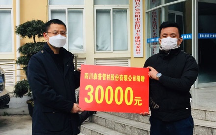 抗擊疫情，森普再獻(xiàn)愛心！