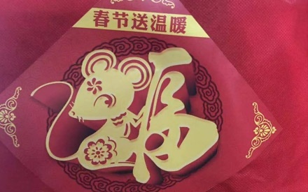 四川森普管材股份有限公司在中江縣普興鎮(zhèn)銅鈴村開展扶貧工作！