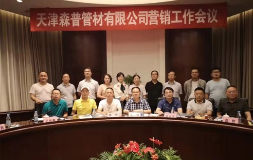 不忘初心、牢記使命；堅定信念、爭搶訂單一一董事長專程赴安徽合肥出席森普（北方）市場促銷研討會