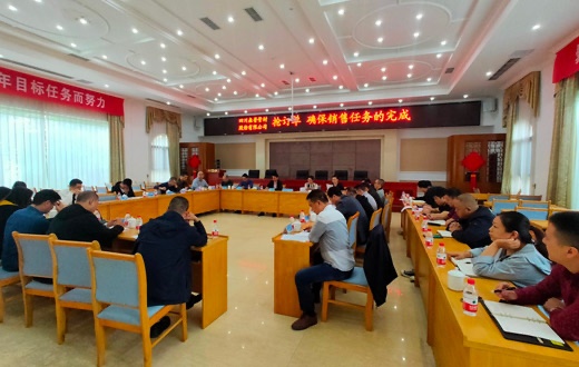 四川森普管材股份有限公司 2019年9月營銷工作會圓滿召開！