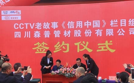 2018.11.29央視簽約儀式