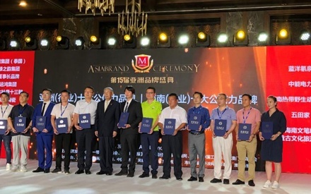 熱烈祝賀四川森普管材股份有限公司榮獲“2020亞洲品牌500強(qiáng)”及“2020亞洲（行業(yè))十大公信力品牌”榮譽(yù)稱號(hào)！