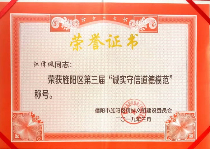 榮譽(yù)證書(shū)