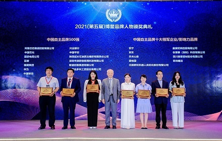 熱烈祝賀四川森普管材股份有限公司榮獲“中國十大影響力品牌”等榮譽(yù)稱號