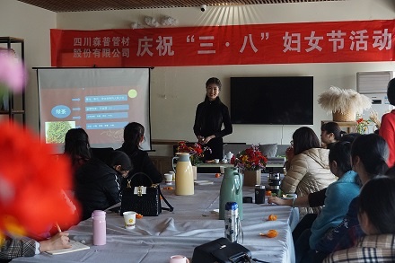 四川森普管材股份有限公司舉辦慶?！叭?八”國際婦女節(jié)活動
