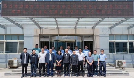 德陽市決咨委調(diào)研組劉守培主任李思清常務(wù)副主任及濱海新區(qū)黨政領(lǐng)導(dǎo)一行蒞臨天津森普管材有限公司、東方風(fēng)電天津葉片有限公司參觀