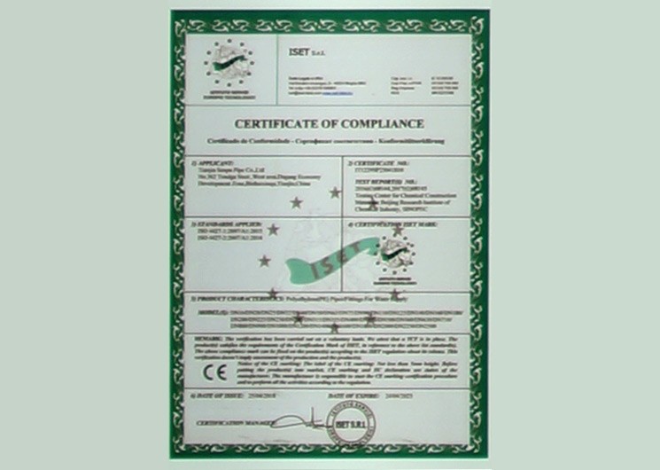 歐盟CE認(rèn)證證書(shū)-給水