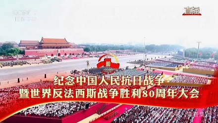 銘記歷史，砥礪前行?——?四川森普管材股份有限公司組織觀看九三閱兵式